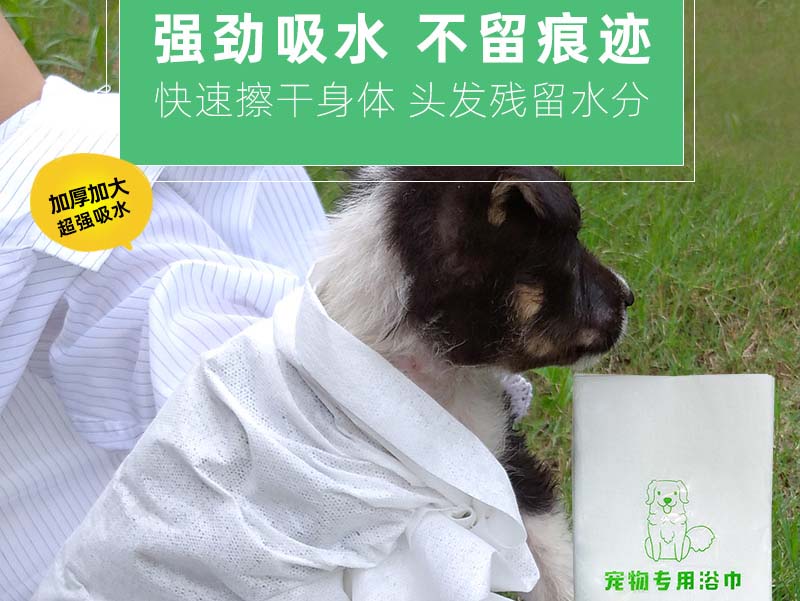 中山一次性宠物专用浴巾-03